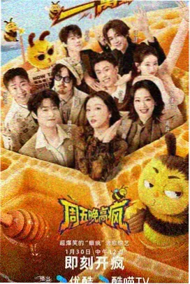 户外搞笑综艺合集