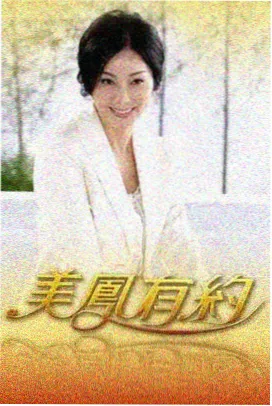 美食探店趣味综艺